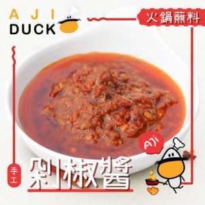 剁椒醬160g 重慶風味 火鍋 剁椒魚頭 蘸料 打邊爐 炒菜  醬料