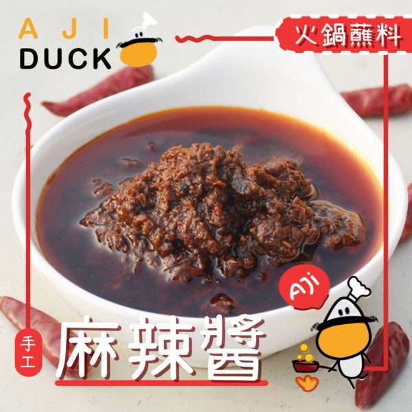 麻辣酱160g 重庆风味 火锅 惹味 蘸料 打边炉 炒菜 酱料