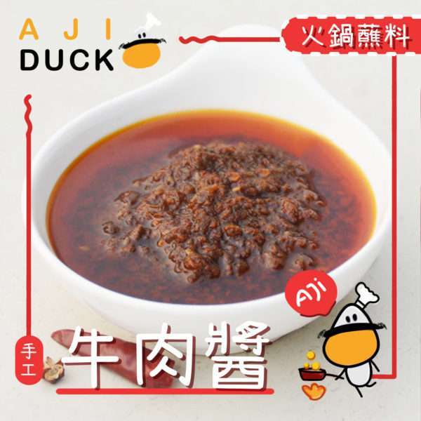 牛肉酱160g 重庆风味 火锅 蘸料 打边炉 炒菜 酱料