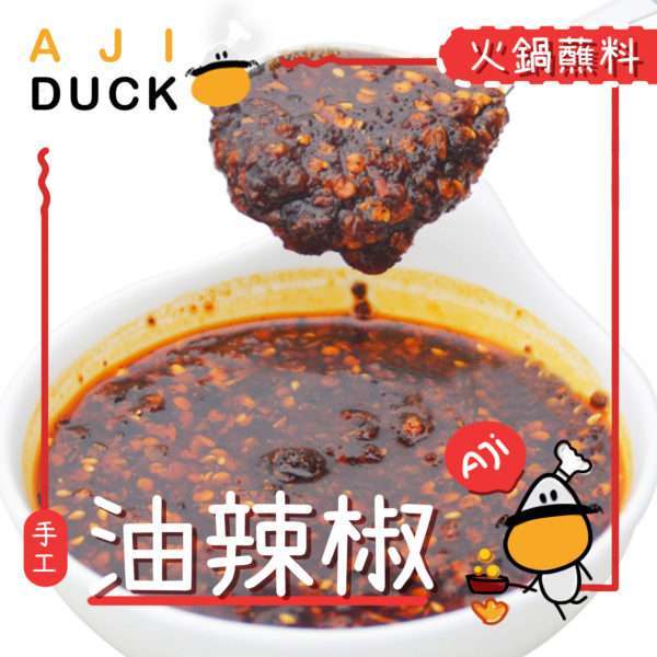 油辣椒160g 重庆风味 火锅 蘸料 打边炉 炒菜 酱料重庆小面 红油辣椒