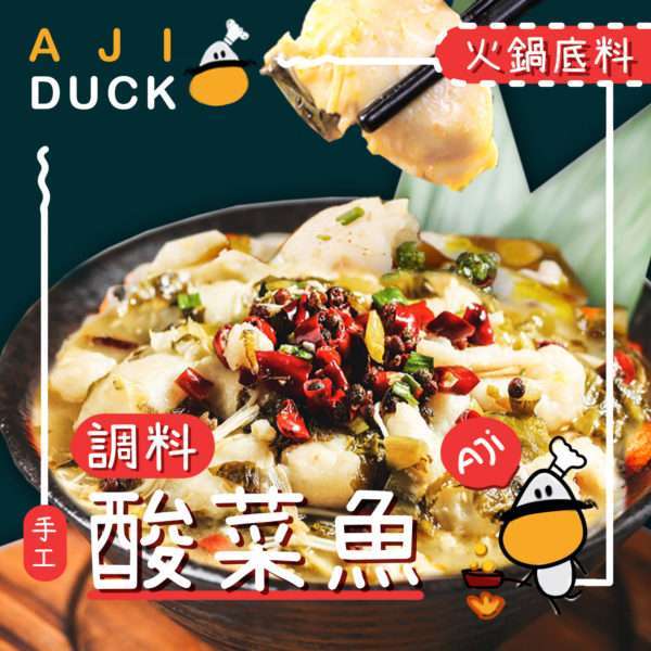 酸菜鱼调料350g 火锅 打边炉 麻辣鱼 酸汤鱼