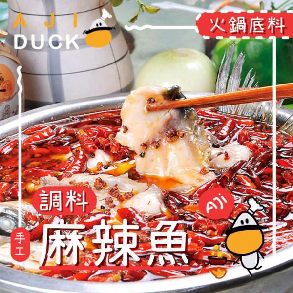 麻辣鱼调料350g 火锅 打边炉 水煮鱼 酸菜鱼