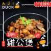 鸡公煲350g 川菜调味 鸡公煲酱料 惹味入味