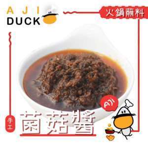 菌菇醬160g 重慶風味 火鍋 打邊爐 拌面拌飯醬 醬料