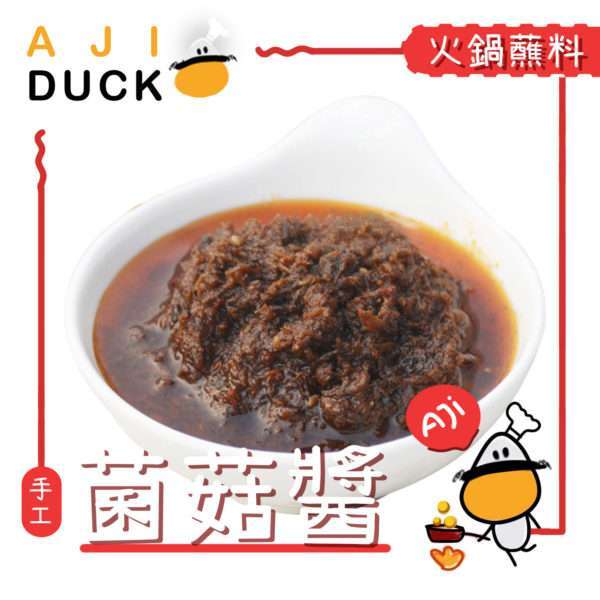 菌菇酱160g 重庆风味 火锅 打边炉 拌面拌饭酱 酱料