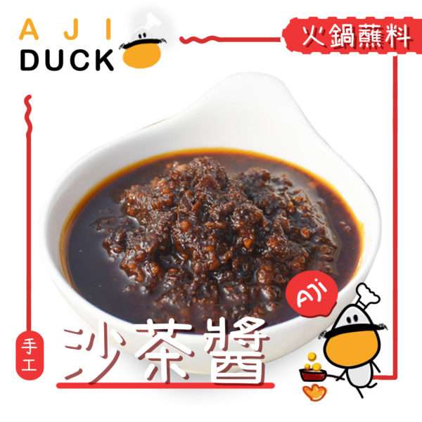 沙茶酱160g 重庆风味 火锅 打边炉 拌面 炒菜 酱料