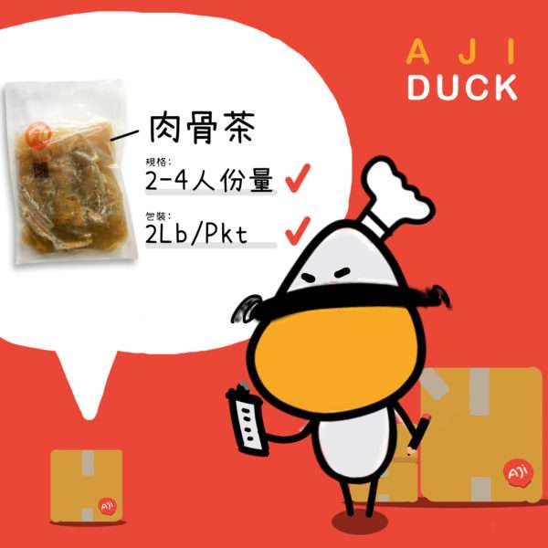 肉骨茶 - Image 2