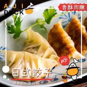 日式餃子