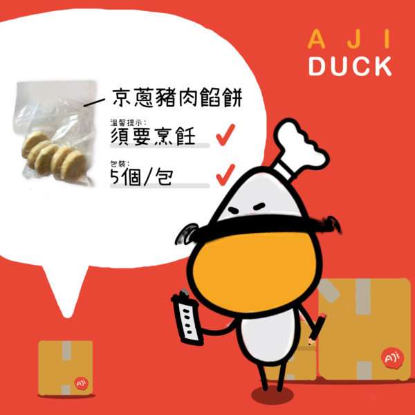 京葱猪肉馅饼 - 图片 2