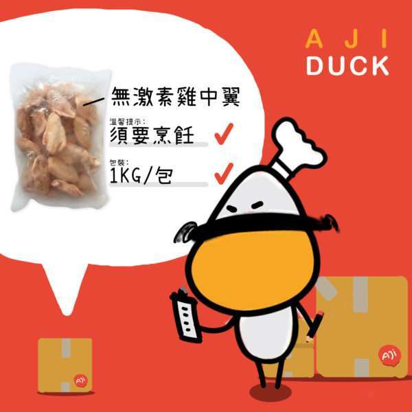 CP 无激素鸡中翼 - 图片 2