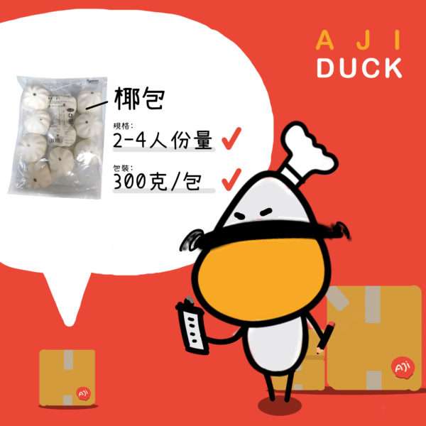 椰包 - Image 2