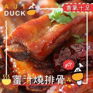 蜜汁燒排骨