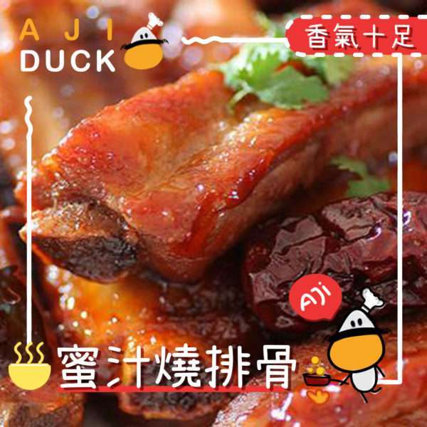 蜜汁烧排骨