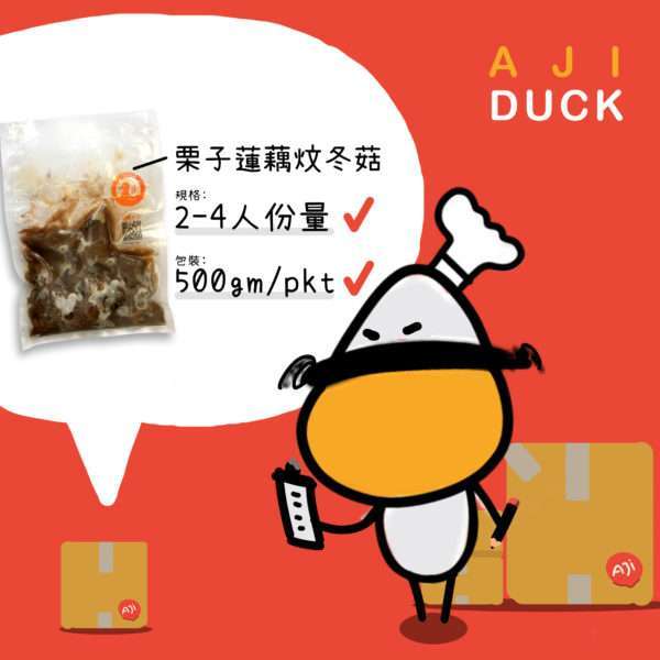 栗子莲藕炆冬菇 - 图片 2