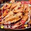 五香鸡翼尖