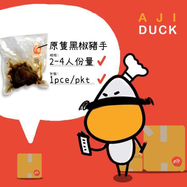 原只黑椒猪手 - 图片 2