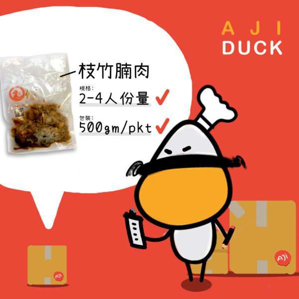 枝竹冬菇腩肉 - 图片 2