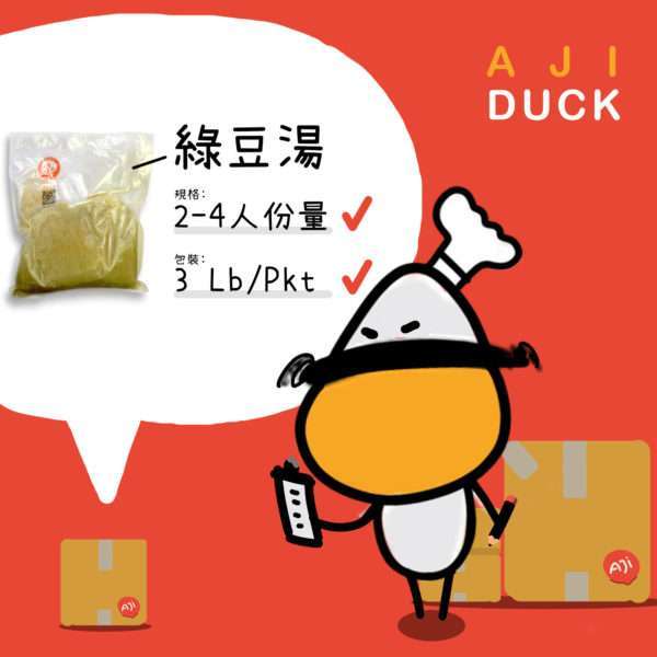 绿豆汤 - 图片 2