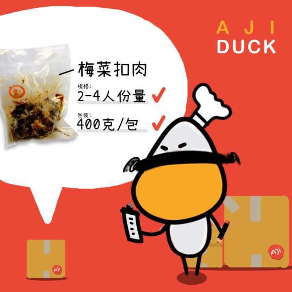 梅菜扣肉 - 图片 2