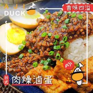 臺式肉燥滷蛋