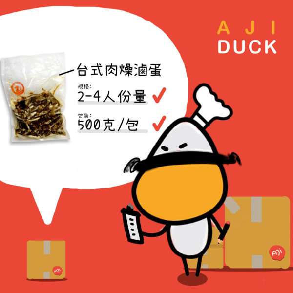 臺式肉燥滷蛋 - Image 2