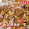 洋葱黑醋骨