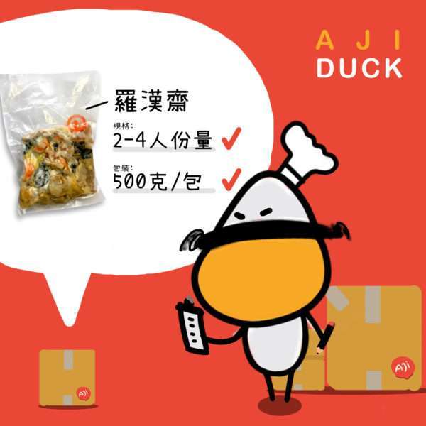 羅漢齋 - Image 2