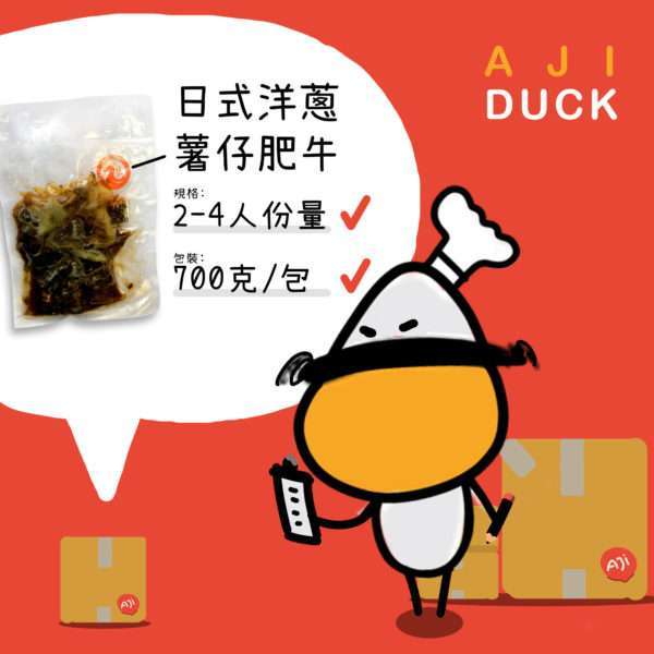 日式洋葱薯仔肥牛 - 图片 2