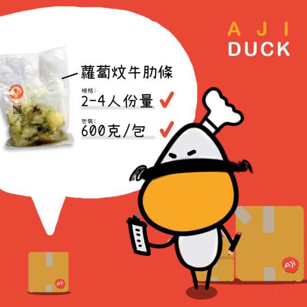 蘿蔔炆牛肋條 - Image 2