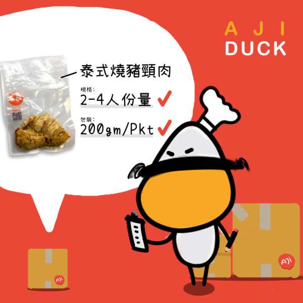泰式烧猪颈肉 - 图片 2