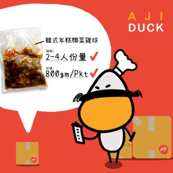 韩式年糕椰菜鸡球 - 图片 2