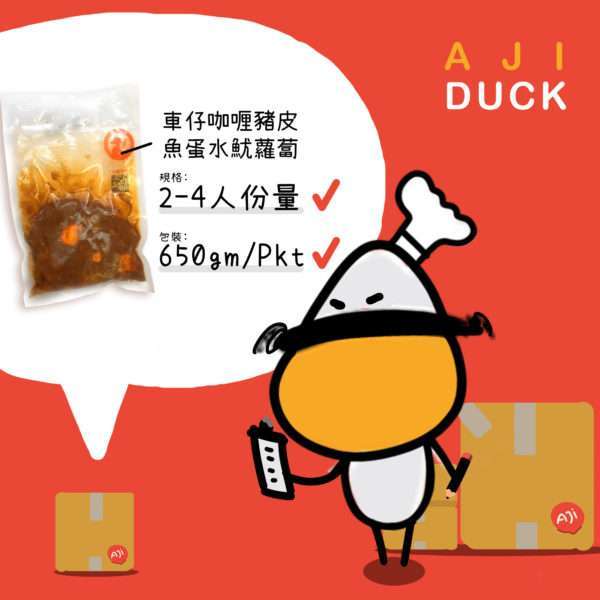 车仔咖喱猪皮鱼蛋水鱿萝卜 - 图片 2