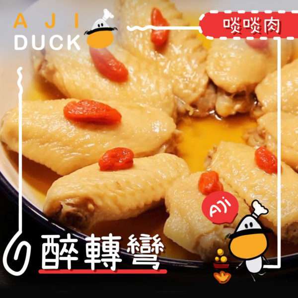 醉轉彎