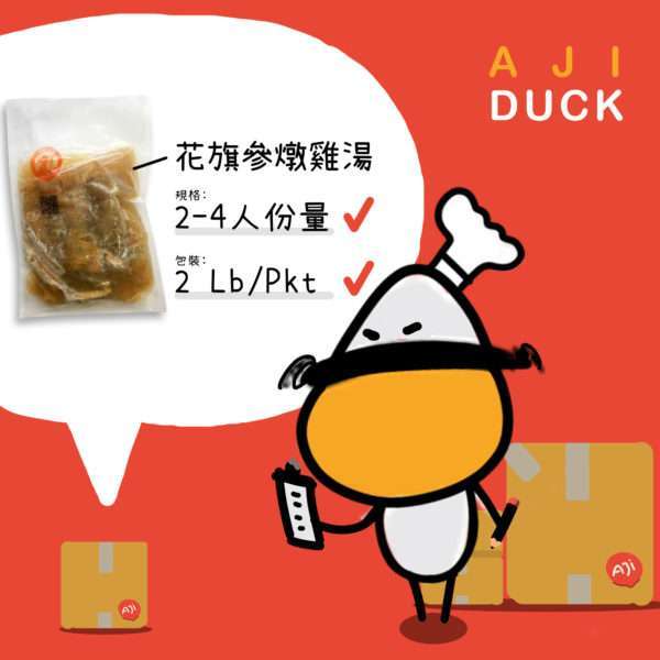 花旗參燉雞湯 - Image 2