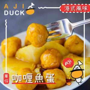 車仔咖喱豬皮魚蛋水魷蘿蔔