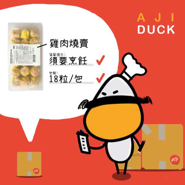 雞肉燒賣 (18粒) (360克 GRAM) - Image 2